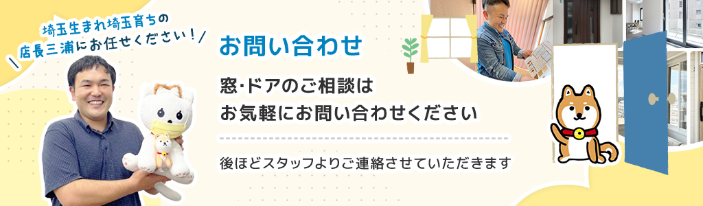 お問い合わせは無料です。お気軽にご連絡ください。