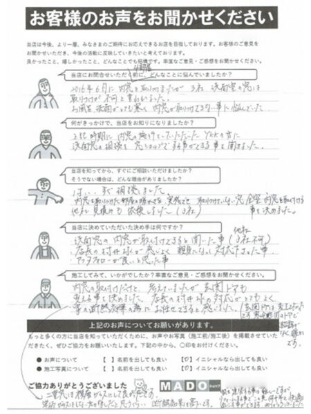 【久喜市】内窓＋玄関ドアリフォームで快適な暮らしに｜お客様の声
