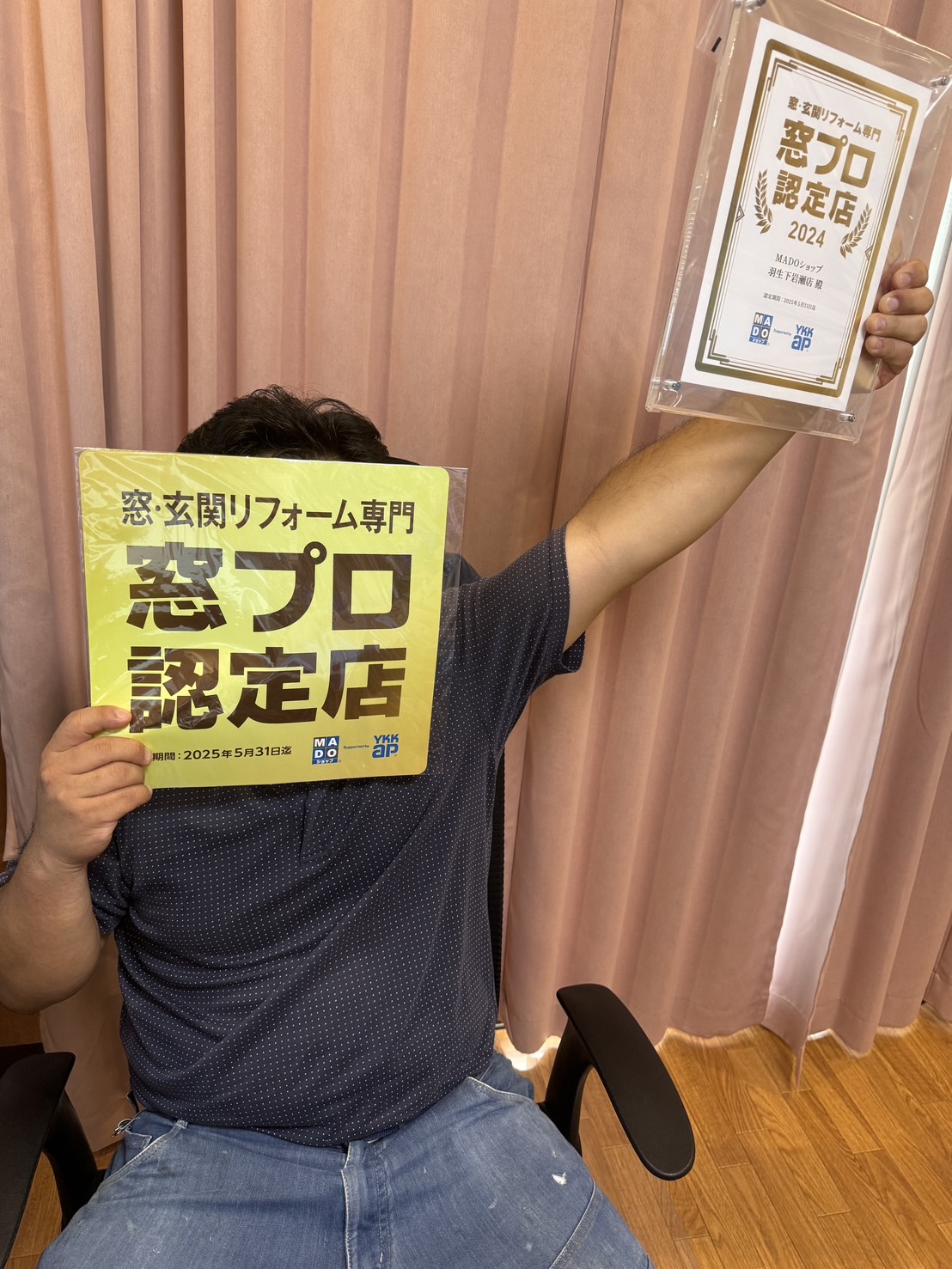 暑さと窓の関係　猛暑対策