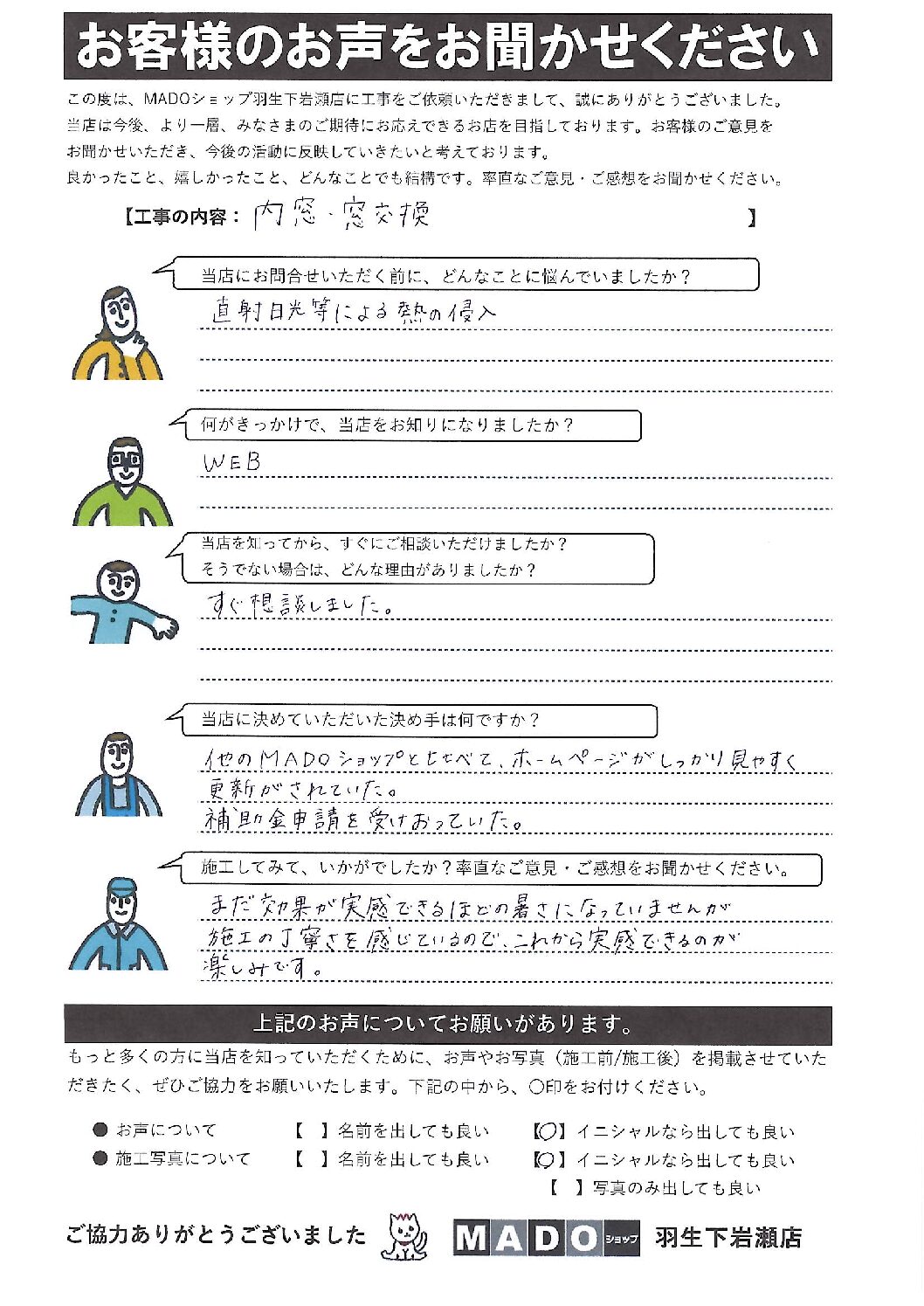 埼玉県上尾市　K様邸