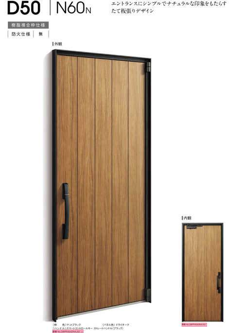 📲【埼玉県・群馬県の皆さまへ】LINEで簡単相談！ドアリフォームがもっと手軽に✨