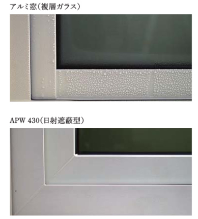 世界トップクラスの断熱性能！YKK AP「APW 430」で家の暑さ・寒さを解決🏠