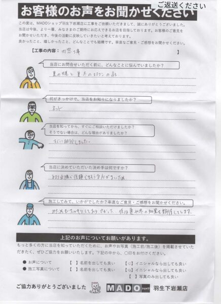 🏠【施工事例】埼玉県桶川市｜YKK AP内窓プラマードU（DCグレイ）で夏冬のエアコン効率アップ！