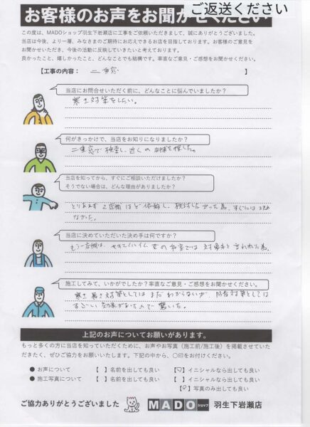 【埼玉県行田市】寒さ・暑さ・防音対策に！YKK AP内窓「プラマードU」施工事例✨