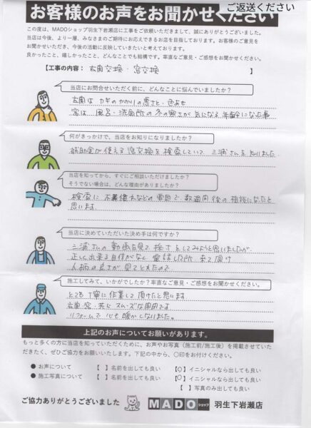 埼玉県北本市🏡玄関ドア＆浴室・洗面所の寒さ対策に窓リフォーム！補助金活用でお得に快適✨