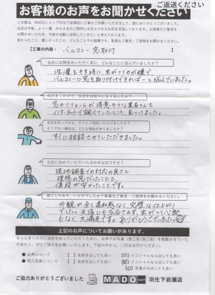 ～埼玉県行田市・洗濯物のお悩みをスッキリ解決～ 🧺🪟✨