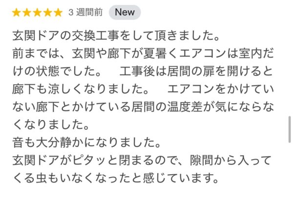 🚪【埼玉県春日部市】玄関ドア交換工事で快適空間へ！暑さ・音・虫対策にも効果的✨