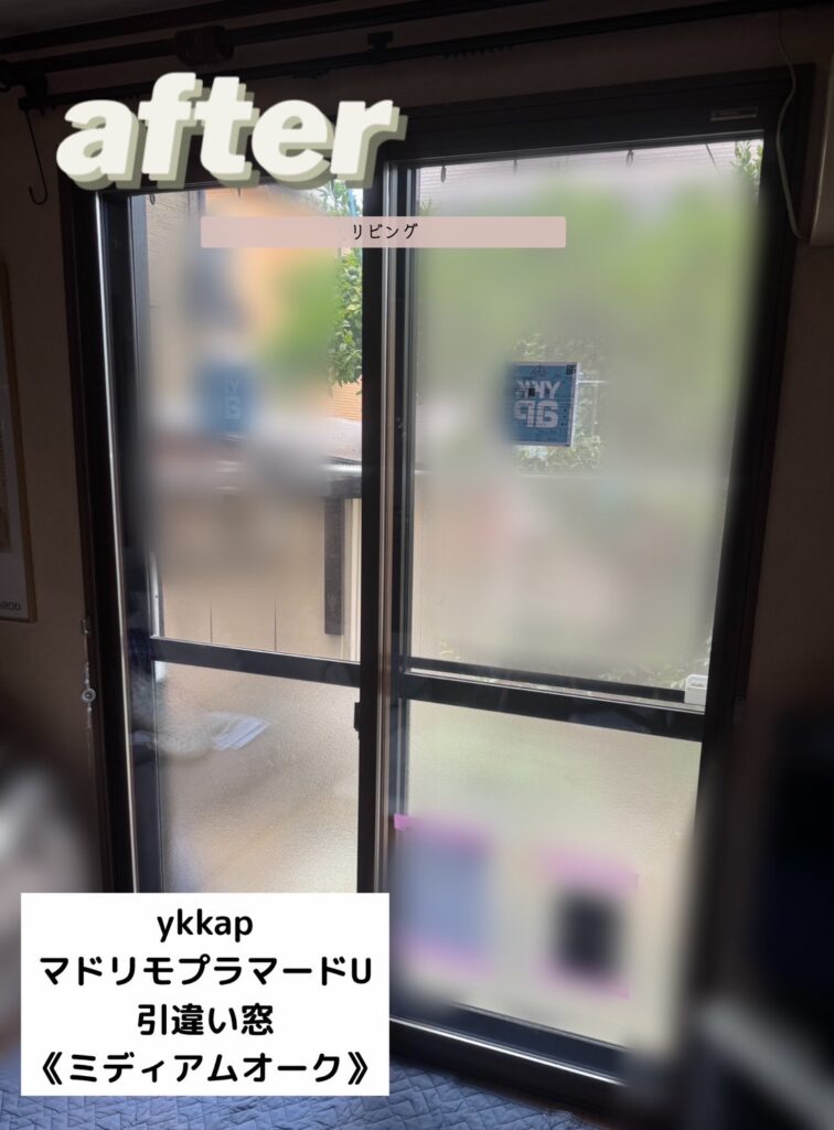 YKKAP　<br />
マドリモプラマードU<br />
引違い窓　<br />
【ミディアムオーク】<br />
