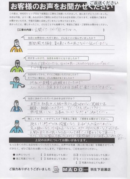 口コミで高評価！熊谷市の玄関＆窓リフォーム事例｜防音・断熱で暮らしが変わる