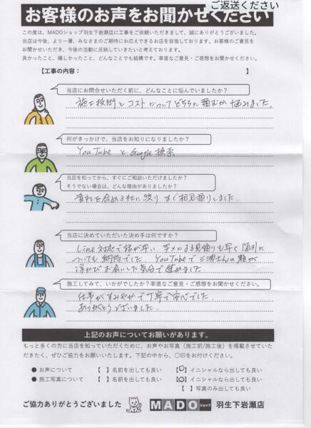 【春日部市施工事例】🌞西日対策×断熱玄関ドア｜YKK AP内窓プラマードU＋ドアリモD30