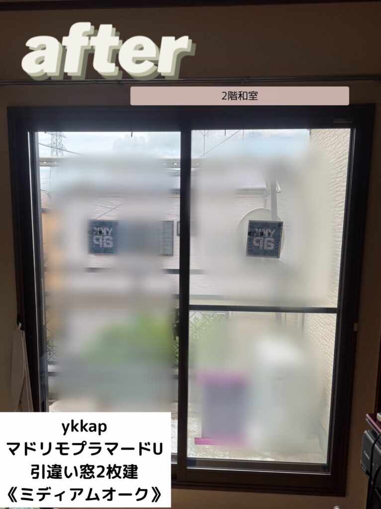 YKKAP　<br />
マドリモプラマードU<br />
引違い窓　<br />
【ミディアムオーク】<br />
