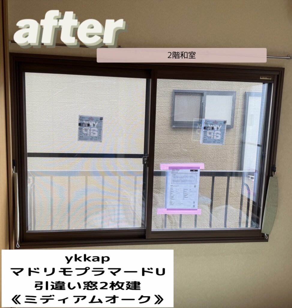 YKKAP　<br />
マドリモプラマードU<br />
引違い窓　<br />
【ミディアムオーク】<br />
