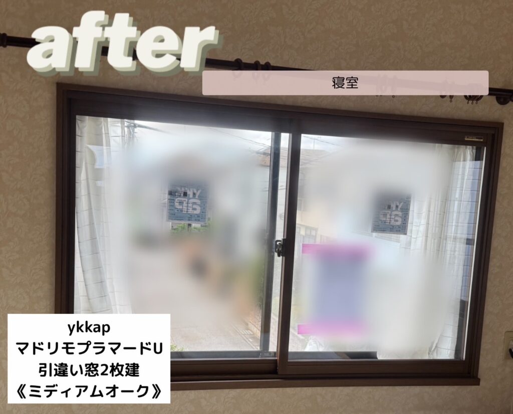 YKKAP　<br />
マドリモプラマードU<br />
引違い窓　<br />
【ミディアムオーク】<br />
