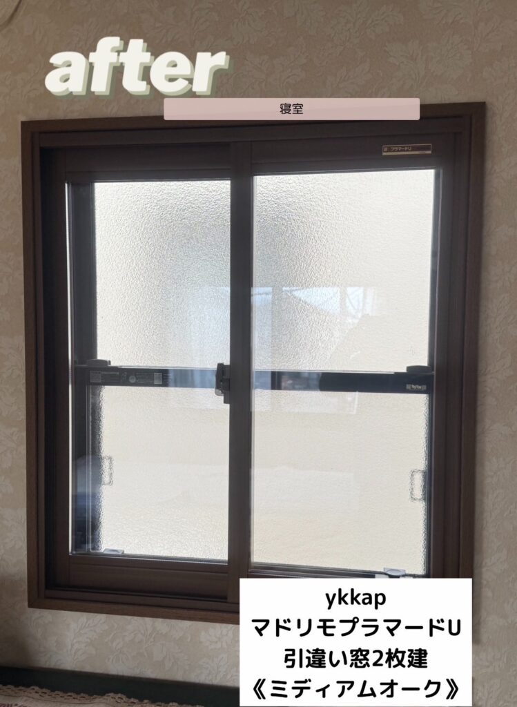 YKKAP　<br />
マドリモプラマードU<br />
引違い窓　<br />
【ミディアムオーク】<br />
