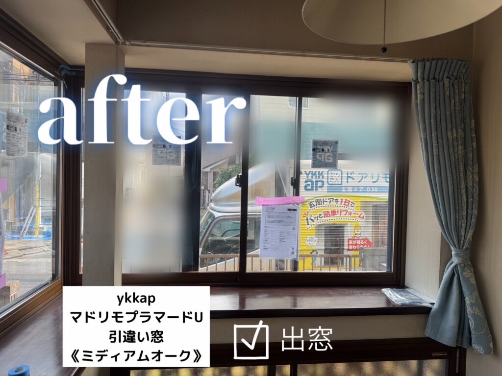 YKKAP　<br />
マドリモプラマードU<br />
FIX窓　<br />
【ミディアムオーク】<br />
