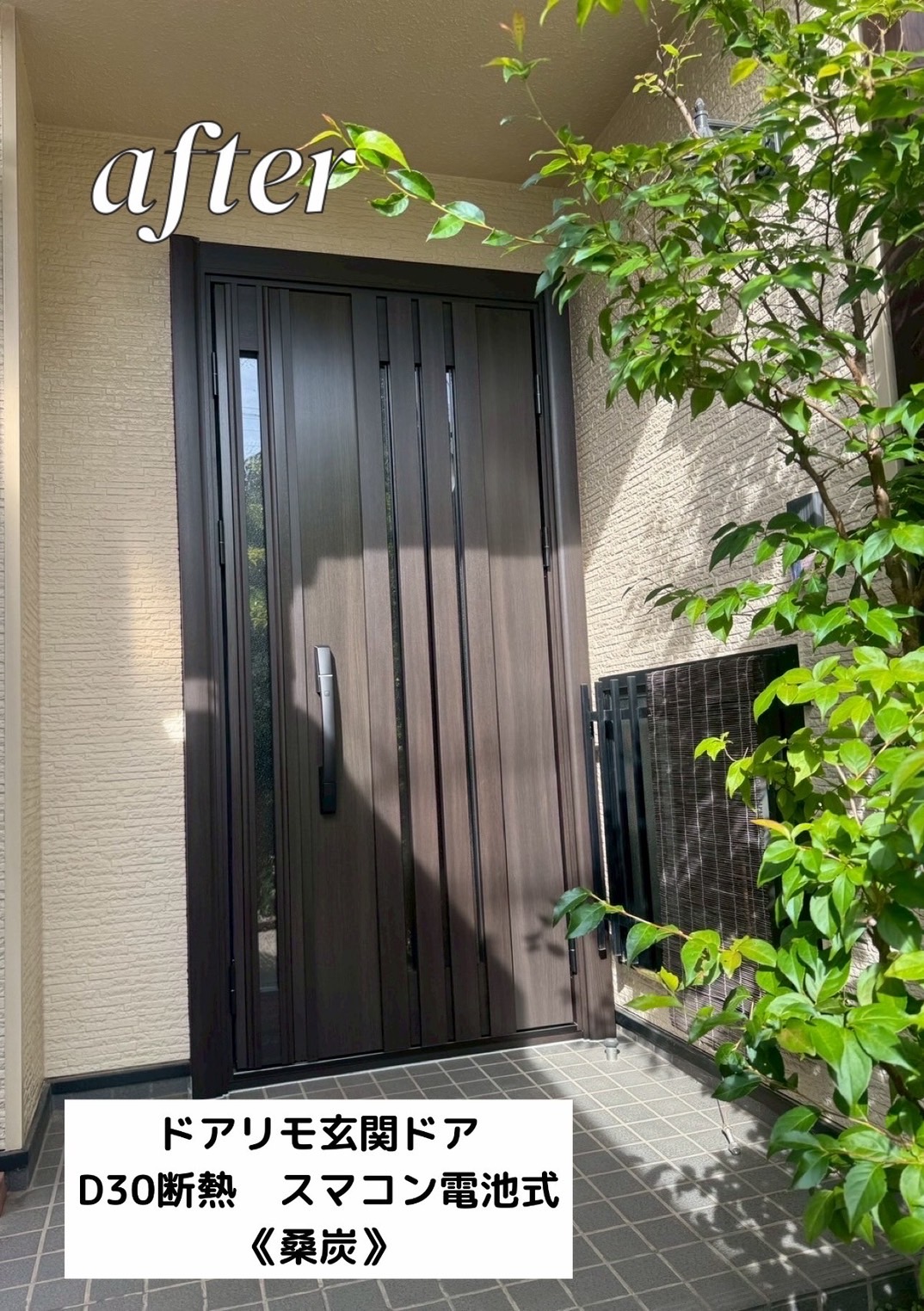 埼玉県春日部市｜西日対策と断熱強化！YKK AP内窓プラマードU13箇所＋玄関ドア交換