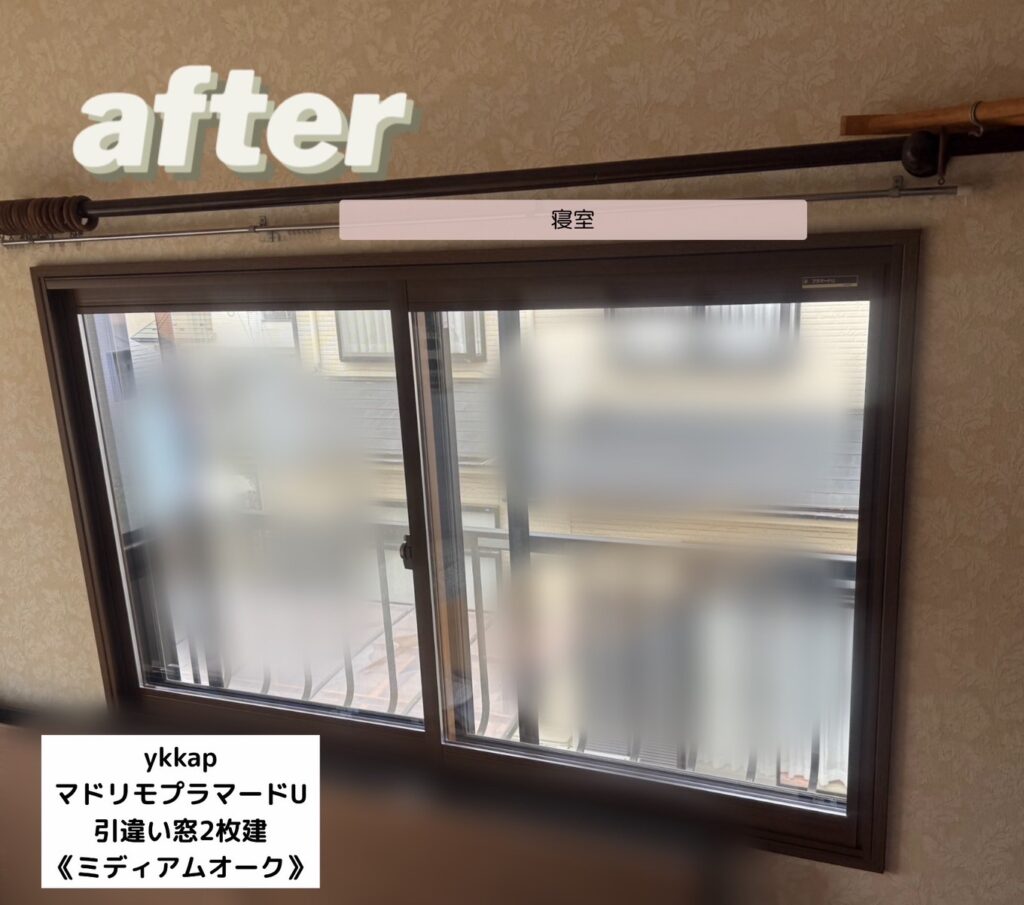 YKKAP　<br />
マドリモプラマードU<br />
引違い窓　<br />
【ミディアムオーク】<br />
