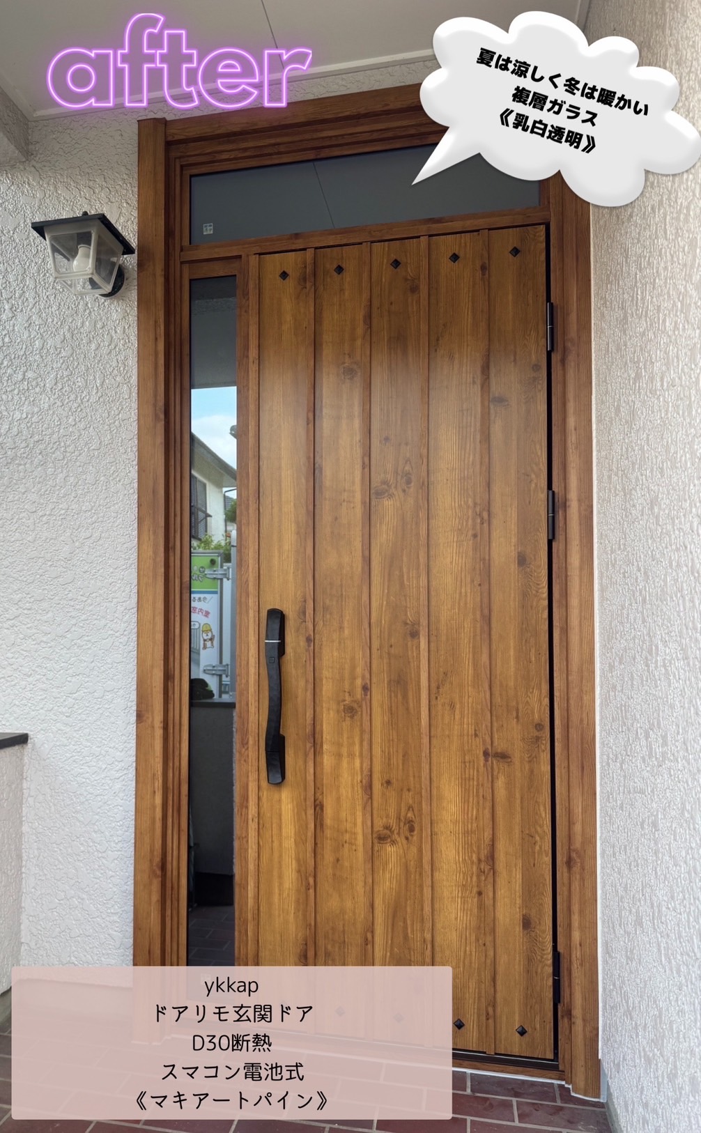 口コミで高評価!熊谷市の玄関&窓リフォーム事例|防音・断熱で暮らしが変わる