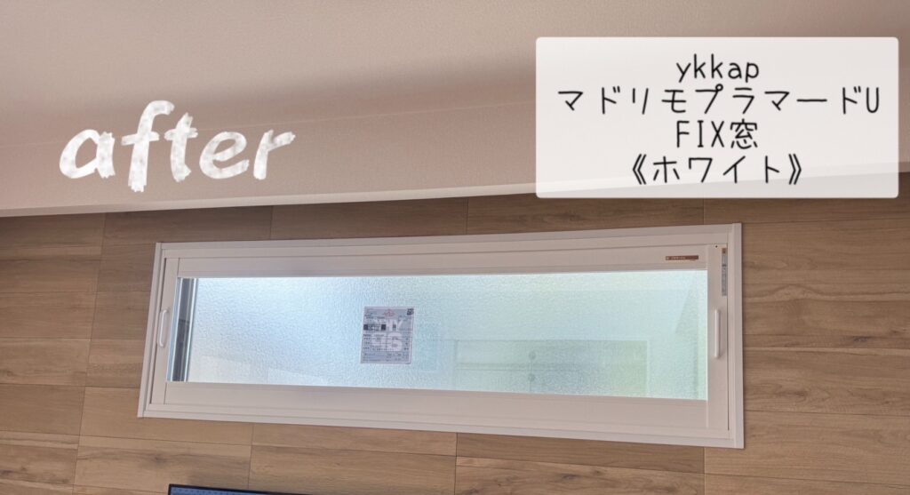 YKKAP<br />
マドリモプラマードU<br />
FIX窓<br />
【ホワイト】