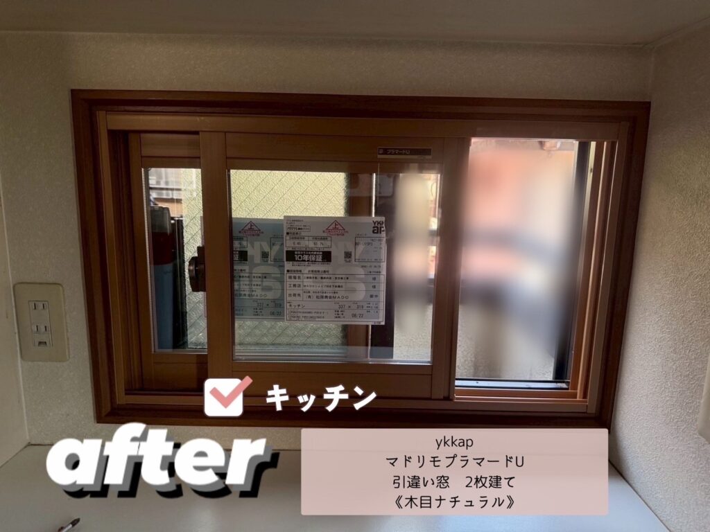 YKKAP<br />
マドリモプラマードU<br />
引違い窓２枚建て<br />
【木目ナチュラル】