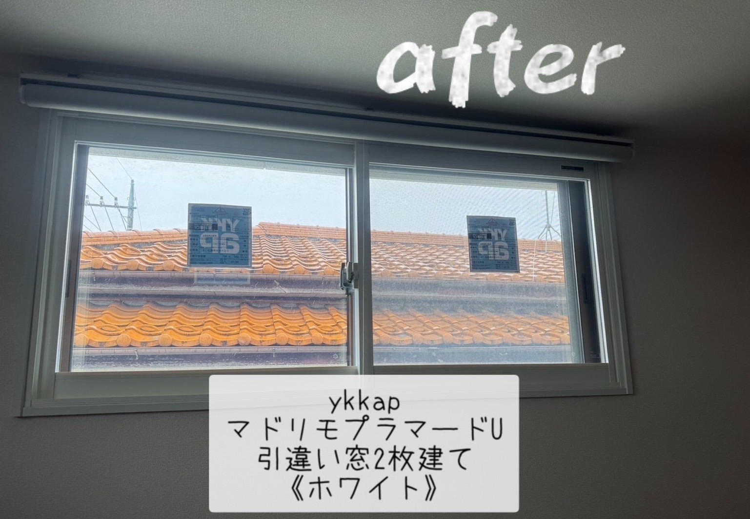 【加須市】窓リフォームで快適生活に！補助金でお得に実現する5選