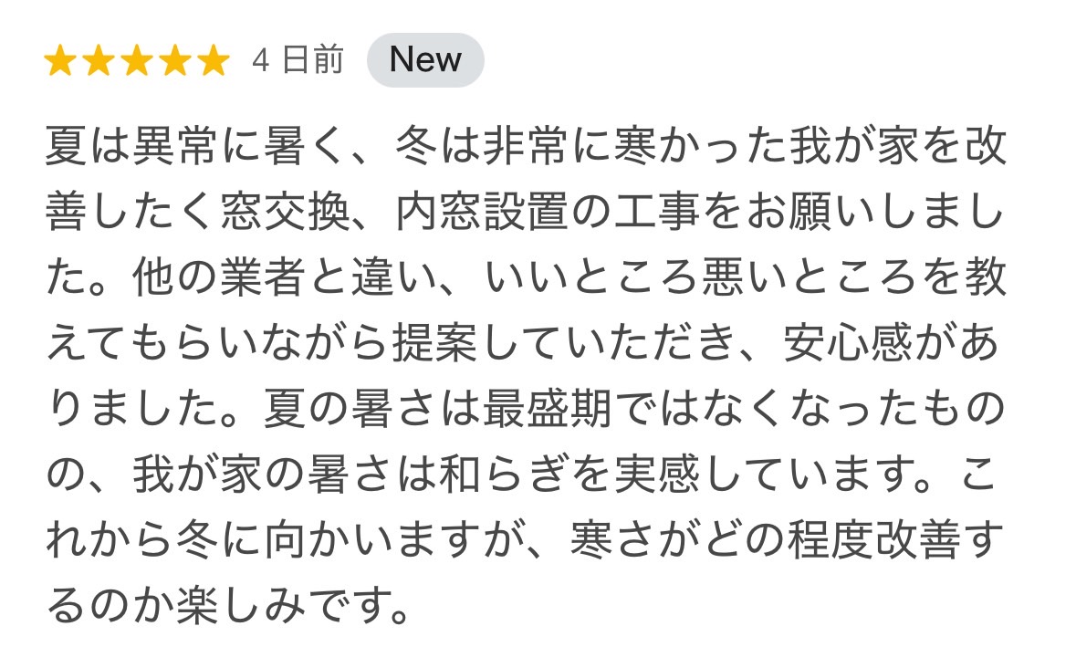 【お客様の声✨】窓・玄関リフォームで暮らしが変わった！埼玉県で頂いた嬉しいクチコミ２件ご紹介