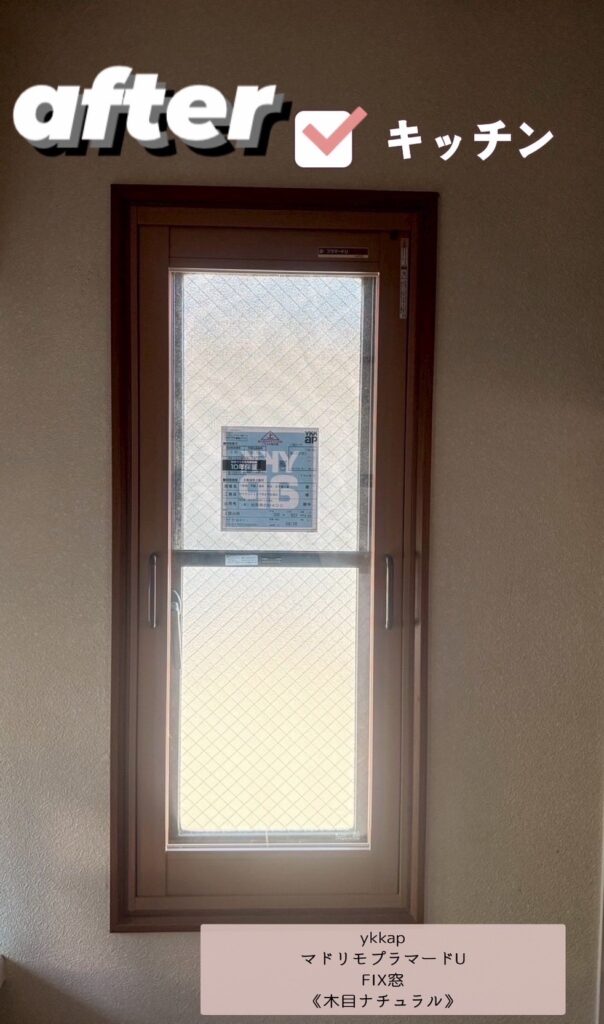 YKKAP<br />
マドリモプラマードU<br />
FIX窓<br />
【木目ナチュラル】