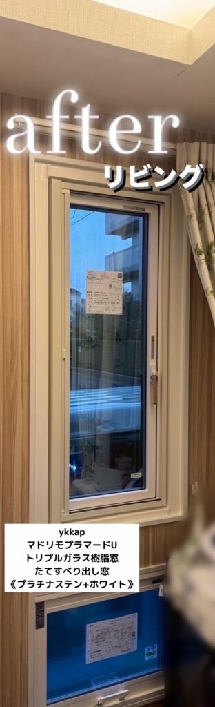 YKKAP<br />
マドリモトリプルガラス樹脂窓<br />
たてすべり出し窓<br />
【プラチナステン+ホワイト】