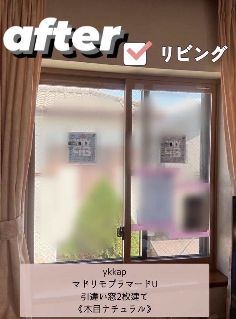 YKKAP<br />
マドリモプラマードU<br />
引違い窓２枚建て<br />
【木目ナチュラル】