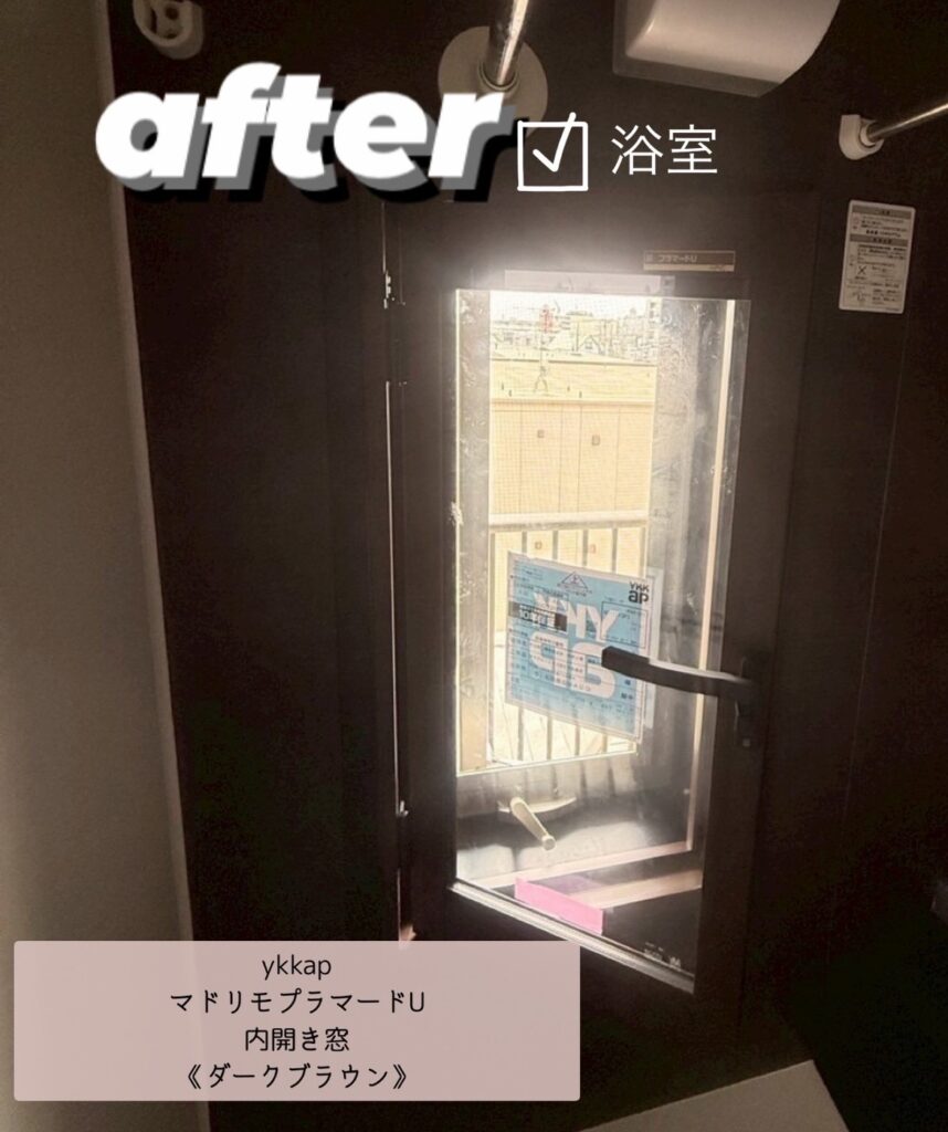 YKK AP<br />
 マドリモプラマードU<br />
内開き窓<br />
【ダークブラウン】