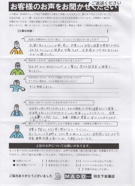 🏢【施工事例】さいたま市 マンション｜YKK APウチリモ マドリモプラマードU 内窓リフォーム
