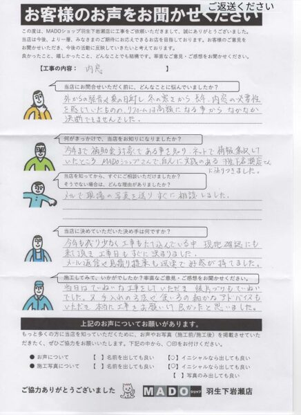 埼玉県熊谷市｜外からの騒音・夏の暑さ・冬の寒さ対策に！補助金を活用した内窓リフォーム