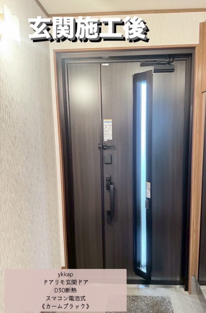 YKKAP<br />
ドアリモ玄関ドア<br />
D30断熱<br />
スマコン電池式<br />
【カームブラック】