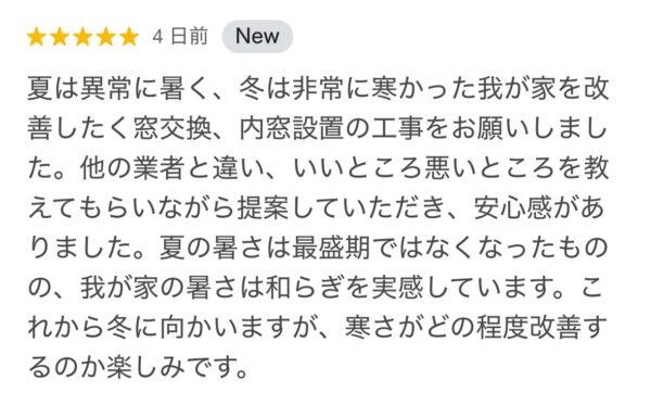 「夏の暑さも冬の寒さも解消！春日部市で快適な住まいへ✨YKK AP内窓・窓交換リフォーム」