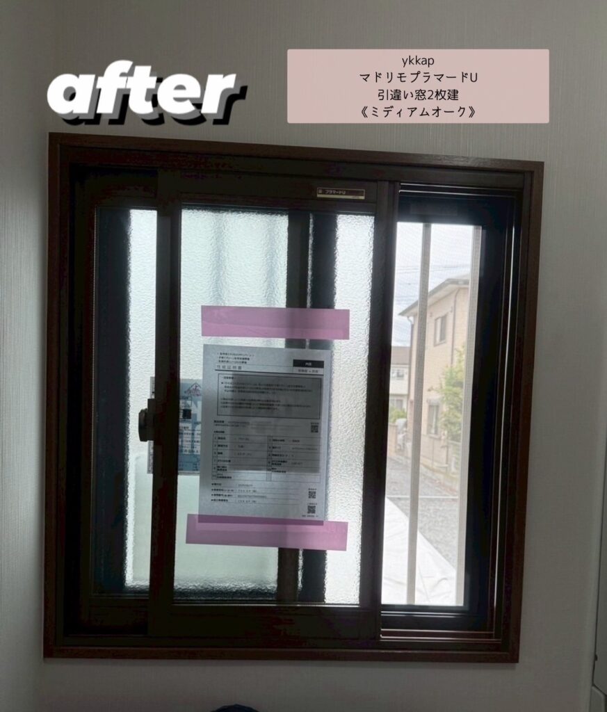YKKAP<br />
マドリモプラマードU<br />
引違い窓２枚建て<br />
【ミディアムオーク】