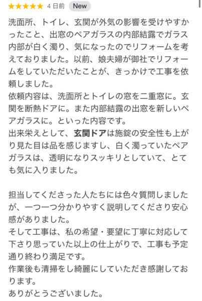 埼玉県春日部市｜YKK APドアリモ玄関ドアD30断熱＆マドリモプラマードUで快適リフォーム✨