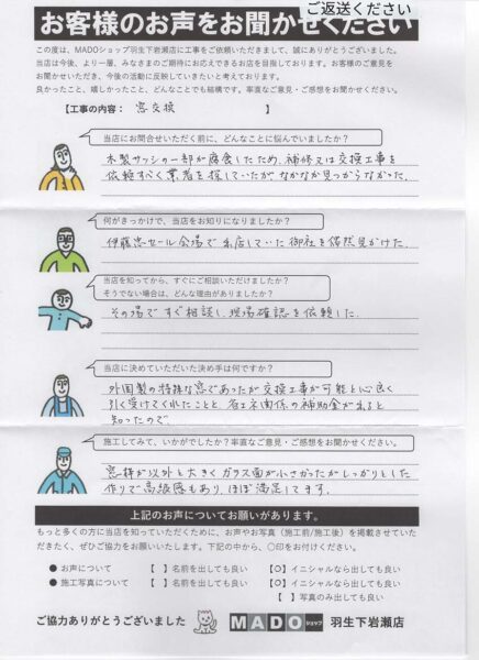 春日部市｜木製サッシの腐食を樹脂窓へ交換✨