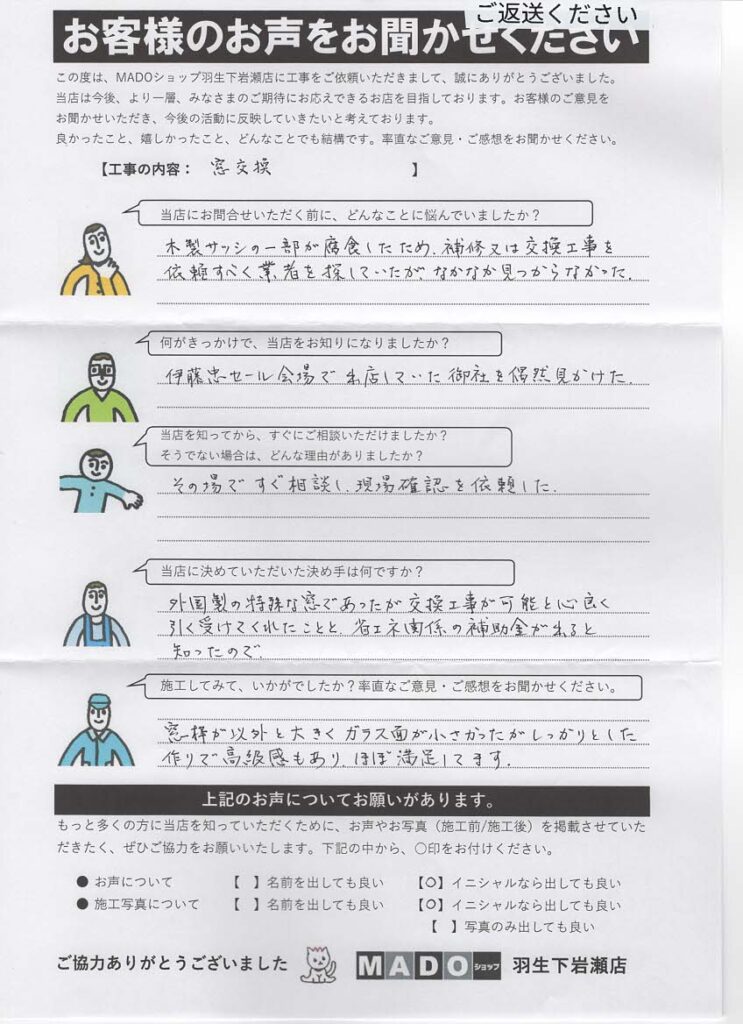 外国製の特殊サイズの窓でも、YKK AP「マドリモ」でスムーズに交換可能✨