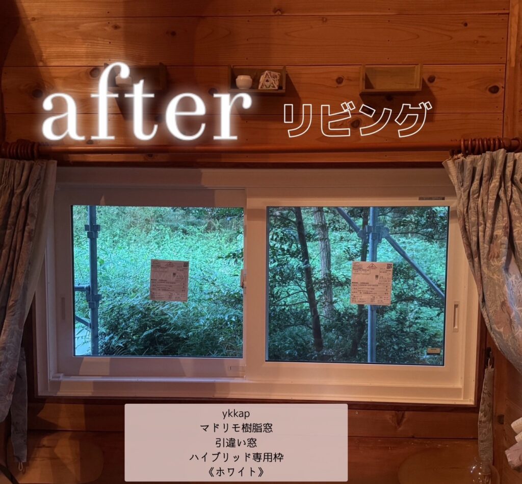 YKK AP <br />
マドリモ樹脂窓<br />
引違い窓<br />
ハイブリッド専用枠<br />
【ホワイト】