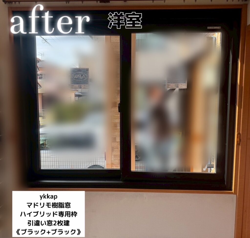 YKK AP <br />
マドリモ樹脂窓<br />
ハイブリッド専用枠<br />
引違い窓２枚建て<br />
【ブラック+ブラック】