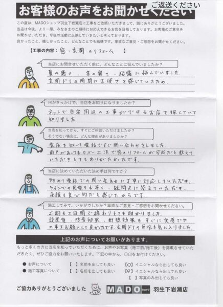 🔧【施工事例】埼玉県熊谷市「夏の暑さ・冬の寒さ・結露・玄関の使いづらさを一気に解決。」