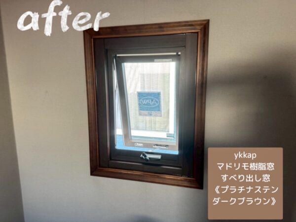 春日部市｜木製サッシの腐食を樹脂窓へ交換✨