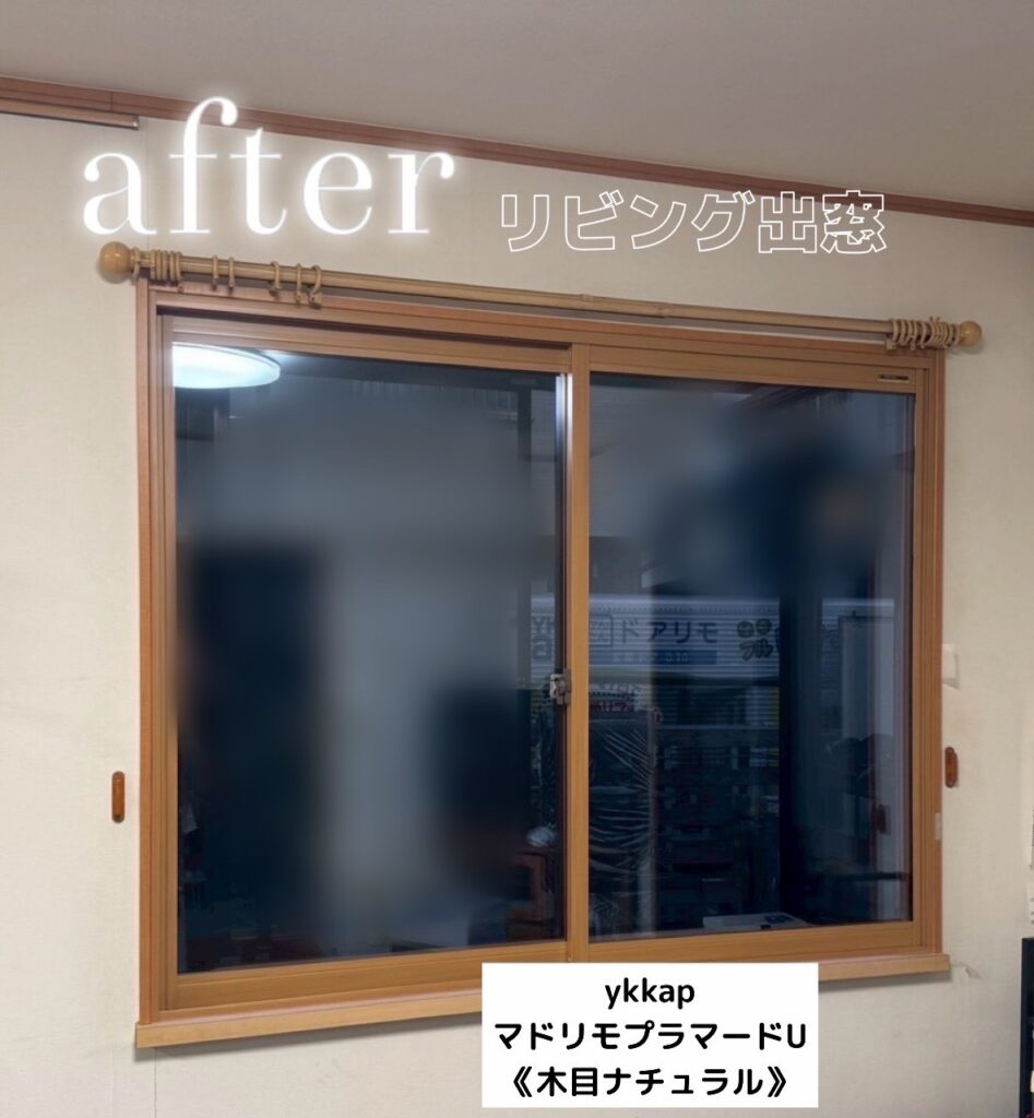 YKK AP <br />
マドリモプラマードU<br />
【木目ナチュラル】