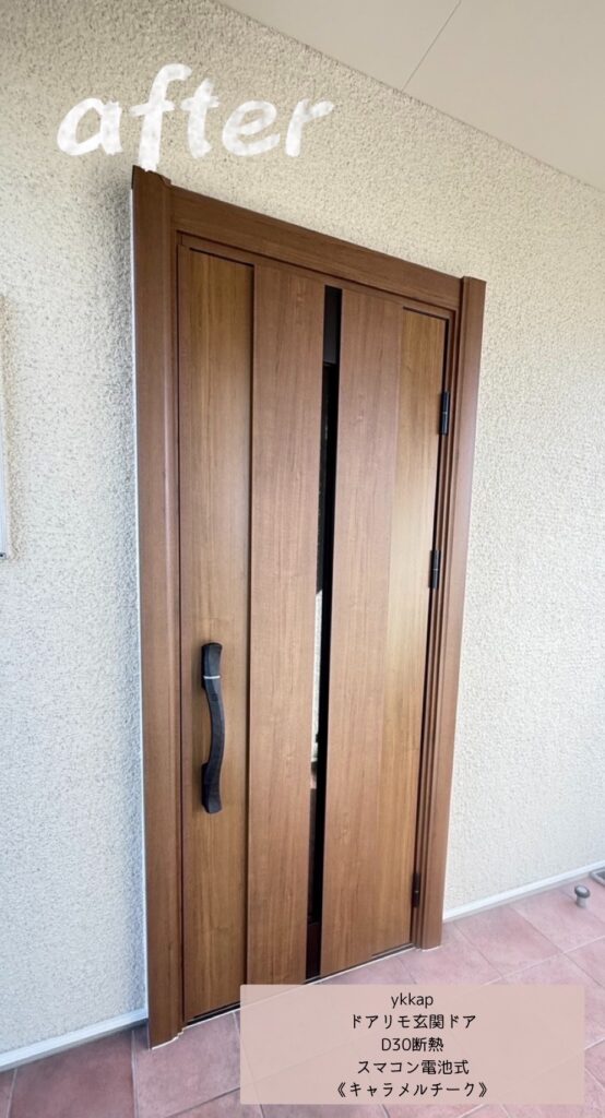 YKK AP <br />
ドアリモ玄関ドア<br />
D30断熱ドア<br />
スマコン電池式<br />
【キャラメルチーク】