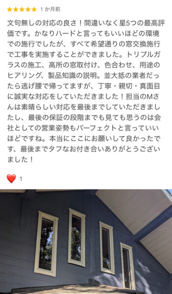 🏠 群馬県前橋市｜吹き抜け窓に内窓を設置！トリプルガラスで快適性が劇的アップ✨
