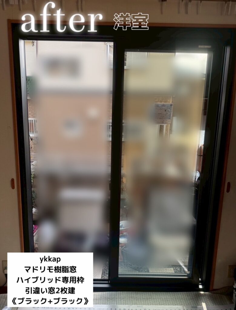 YKK AP <br />
マドリモ樹脂窓<br />
ハイブリッド専用枠<br />
引違い窓２枚建て<br />
【ブラック+ブラック】