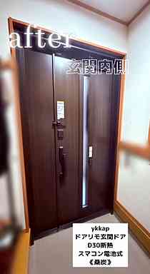 YKK AP <br />
ドアリモ玄関ドア<br />
D30断熱ドア<br />
スマコン電池式<br />
【桑炭】