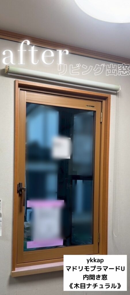YKK AP <br />
マドリモプラマードU<br />
内開き窓<br />
【木目ナチュラル】
