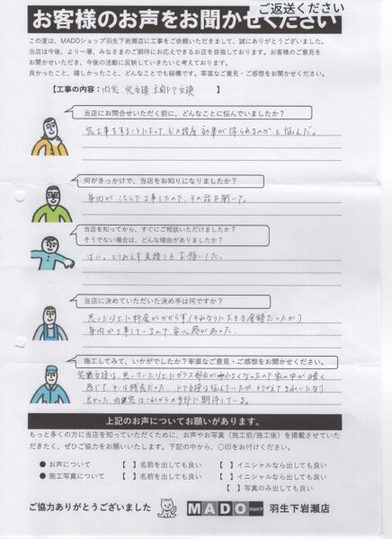 【埼玉県鴻巣市】内窓・窓交換・玄関ドア交換の施工事例｜YKK AP ウチリモ・マドリモ樹脂窓・ドアリモ D30 断熱タイプ
