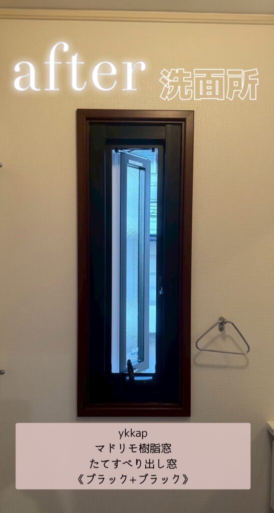 YKK AP <br />
マドリモ樹脂窓<br />
たてすべり出し窓<br />
【ブラック+ブラック】